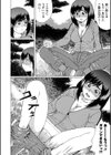 公園の女試し読み2ページ