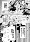公園痴女ぷっつん伝！！【単話】試し読み3ページ