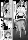 公園痴女ぷっつん伝！！【単話】試し読み4ページ