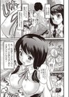 公園牧場みるくパーティ試し読み1ページ