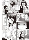公園牧場みるくパーティ試し読み2ページ