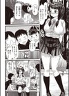 公園牧場みるくパーティ試し読み4ページ