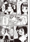 公園牧場みるくパーティ試し読み7ページ