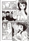公園牧場みるくパーティ試し読み8ページ