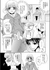 公開授業試し読み3ページ