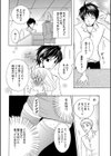 公開授業試し読み4ページ