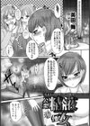 公衆精液便女【単話】試し読み1ページ