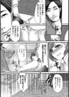 公衆精液便女【単話】試し読み4ページ