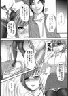 公衆精液便女【単話】試し読み5ページ