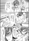公衆精液便女【単話】試し読み6ページ