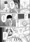 公衆肉便器試し読み7ページ
