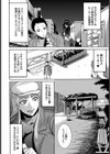公衆便所パパラッチ輪●【単話】試し読み2ページ