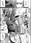 公衆便所パパラッチ輪●【単話】試し読み5ページ