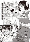 公然トレーニング試し読み1ページ