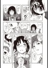 公然トレーニング試し読み2ページ