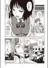 公然トレーニング試し読み3ページ