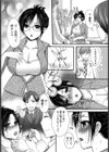 公然の秘密女上司催●調教【単話】試し読み3ページ