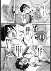 公然の秘密女上司催●調教【単話】試し読み8ページ