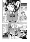 公然ワイセツ彼女試し読み4ページ