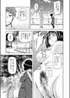 公然ワイセツ彼女試し読み6ページ