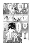 公然ワイセツ彼女試し読み9ページ