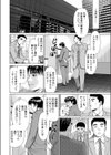 功名街道試し読み2ページ