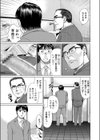 功名街道試し読み3ページ