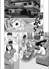 功名街道試し読み4ページ