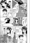 功名街道試し読み5ページ