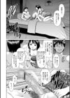 功名街道試し読み8ページ