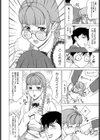厚メガネ試し読み2ページ