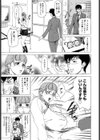 厚メガネ試し読み3ページ