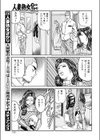 口説かれ熟女の乱れ腰試し読み5ページ