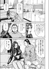 口説かれ熟女の乱れ腰試し読み7ページ