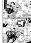 口説かれ熟女の乱れ腰試し読み8ページ