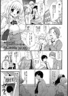 口枷の告白【単話】試し読み1ページ