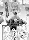 口枷の告白【単話】試し読み2ページ
