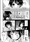 向かいのお姉さん試し読み3ページ