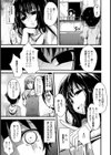 向かいのお姉さん試し読み4ページ