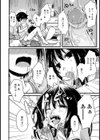 向かいのお姉さん試し読み7ページ