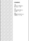 向井のファンを呼び出して犯してみた。試し読み3ページ