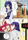 向井のファンを呼び出して犯してみた。試し読み4ページ