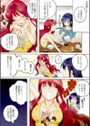 向井のファンを呼び出して犯してみた。試し読み5ページ