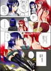 向井のファンを呼び出して犯してみた。試し読み7ページ