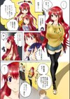 向井のファンを呼び出して犯してみた。試し読み8ページ