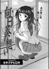 向日葵の思い試し読み3ページ