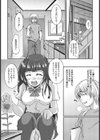 向日葵の思い試し読み4ページ