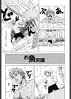 好き2お兄ちゃん試し読み4ページ