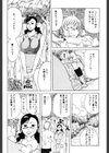 好き2お兄ちゃん試し読み6ページ