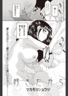 好きだから試し読み1ページ